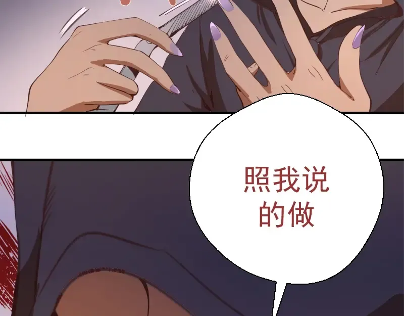 第36话接风者！ 第111页