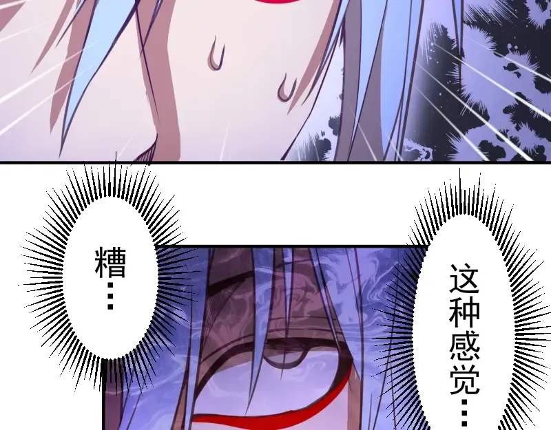 第36话接风者！ 第117页