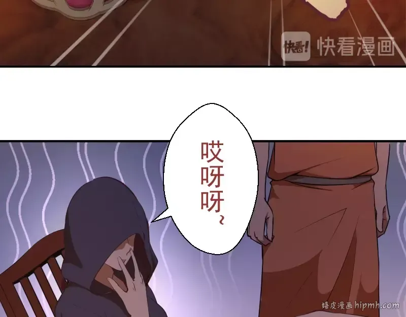 第36话接风者！ 第120页