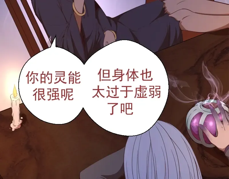 第36话接风者！ 第121页
