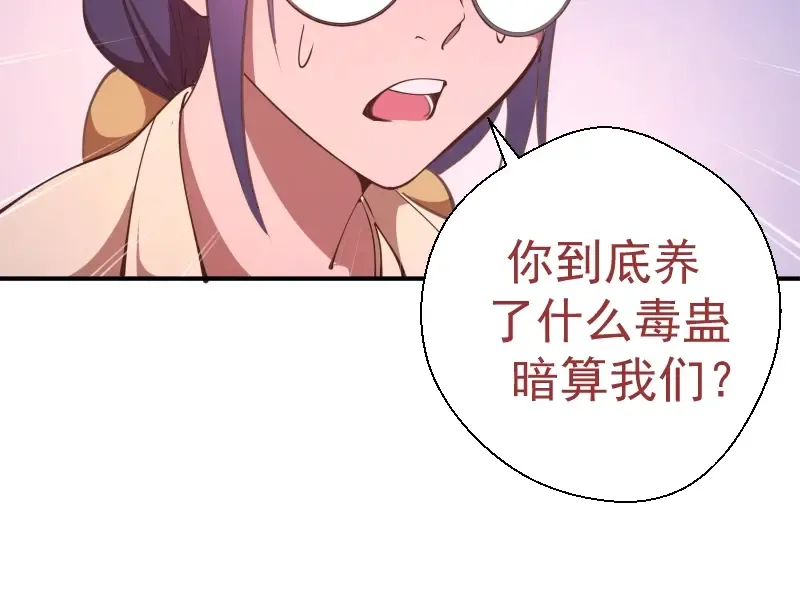 第36话接风者！ 第123页