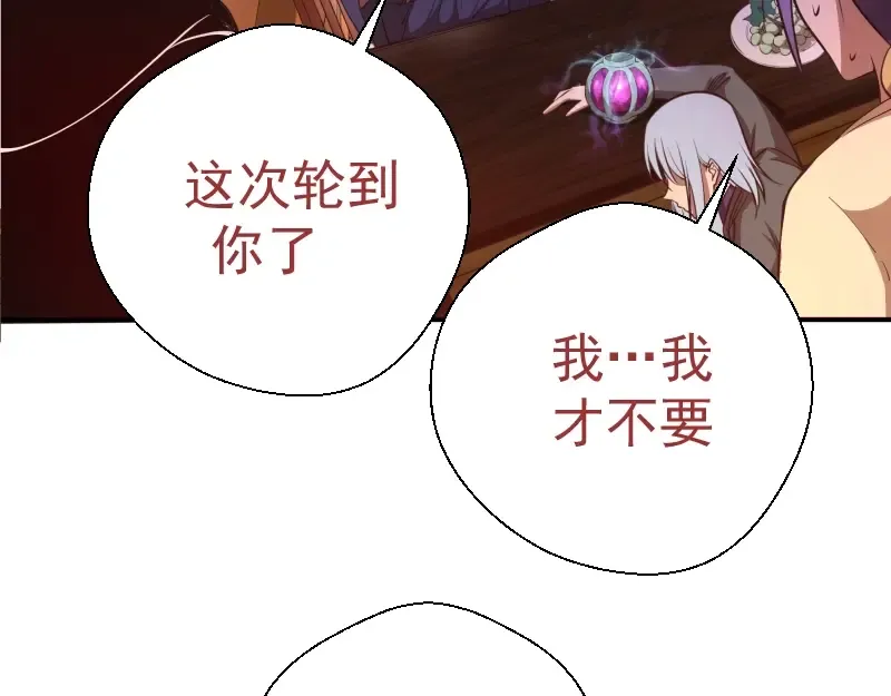 第36话接风者！ 第125页