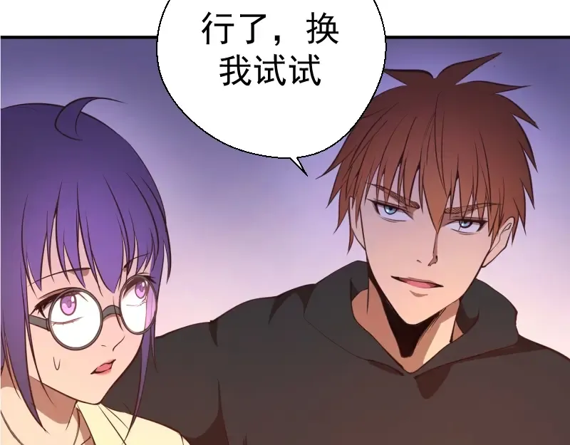 第36话接风者！ 第126页