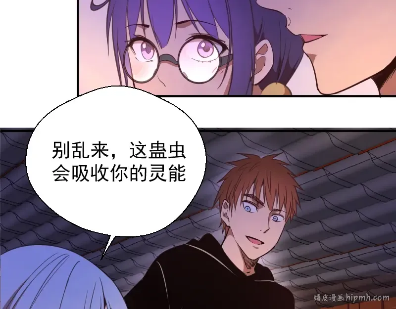 第36话接风者！ 第128页