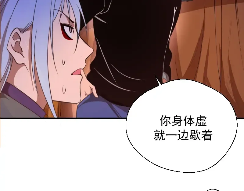 第36话接风者！ 第129页