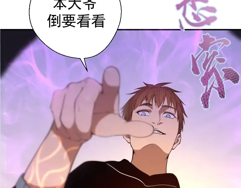 第36话接风者！ 第131页