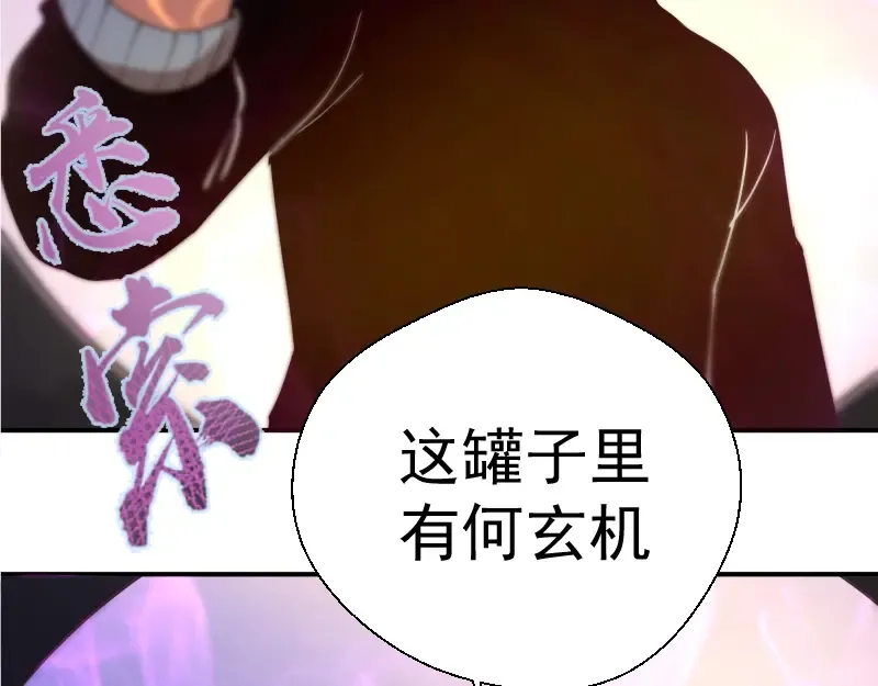 第36话接风者！ 第132页