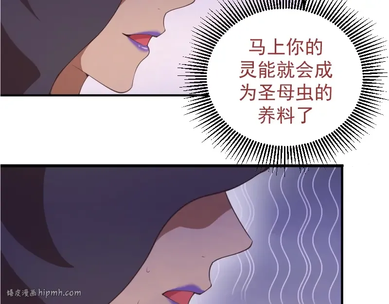 第36话接风者！ 第136页