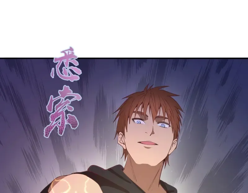 第36话接风者！ 第139页