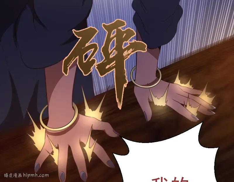 第36话接风者！ 第144页