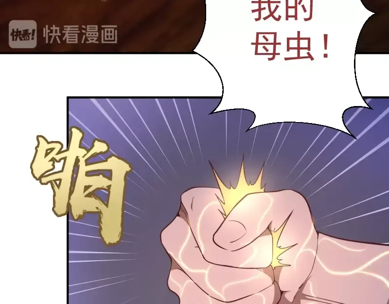第36话接风者！ 第145页