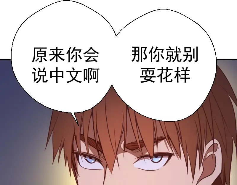 第36话接风者！ 第149页