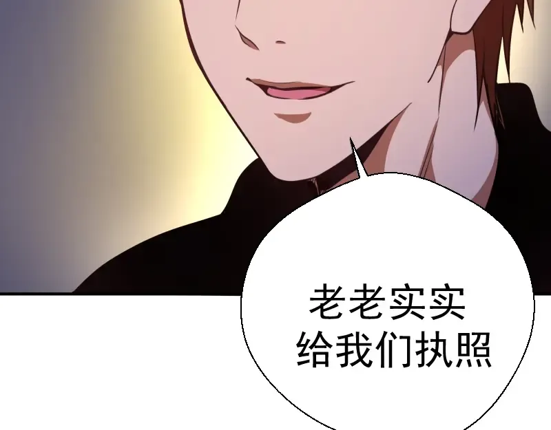第36话接风者！ 第150页