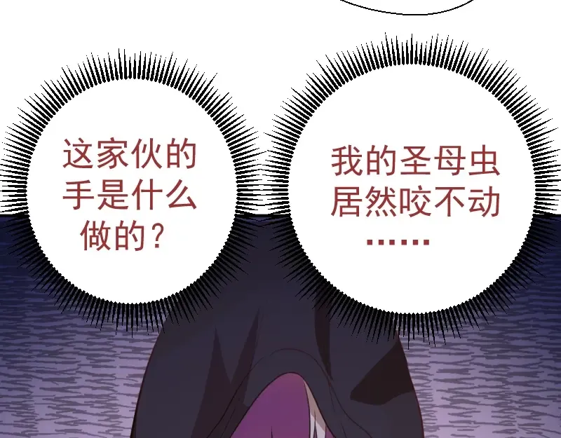 第36话接风者！ 第151页