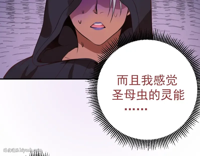 第36话接风者！ 第152页