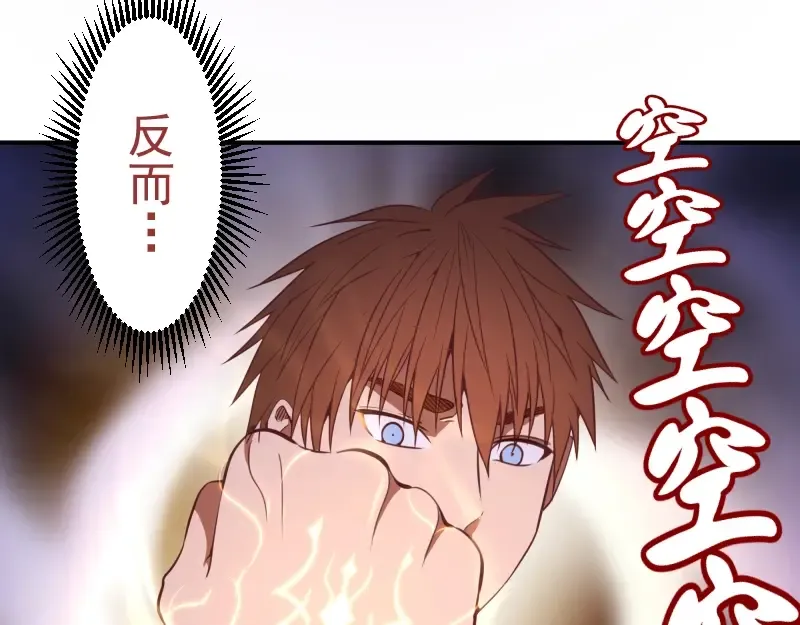 第36话接风者！ 第153页