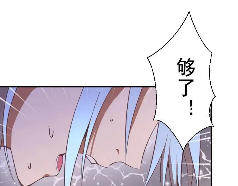 第36话接风者！ 第157页