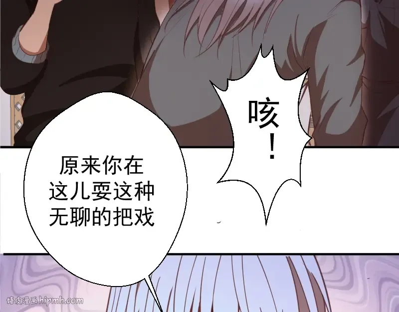 第36话接风者！ 第160页