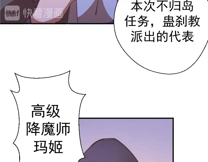 第36话接风者！ 第162页