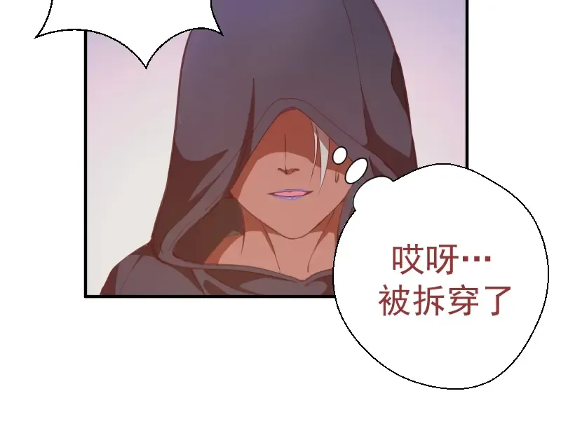 第36话接风者！ 第163页