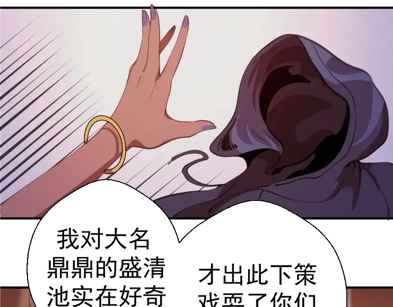 第36话接风者！ 第164页