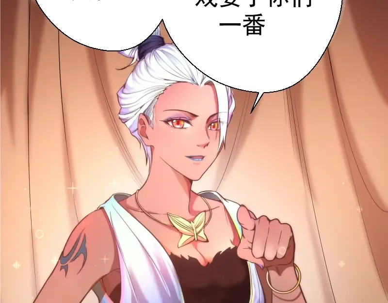 第36话接风者！ 第165页