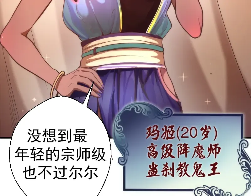 第36话接风者！ 第166页