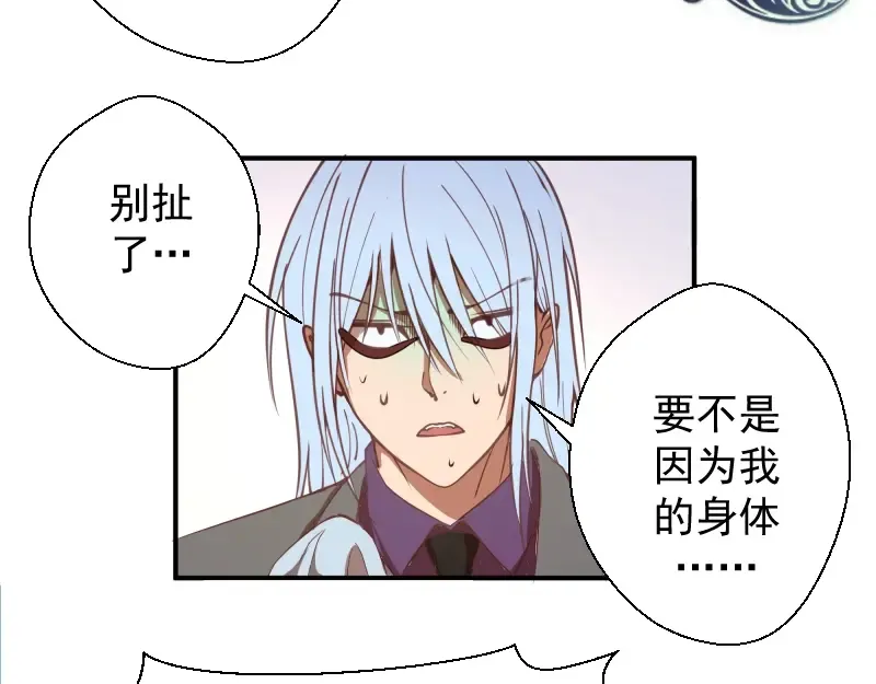 第36话接风者！ 第167页
