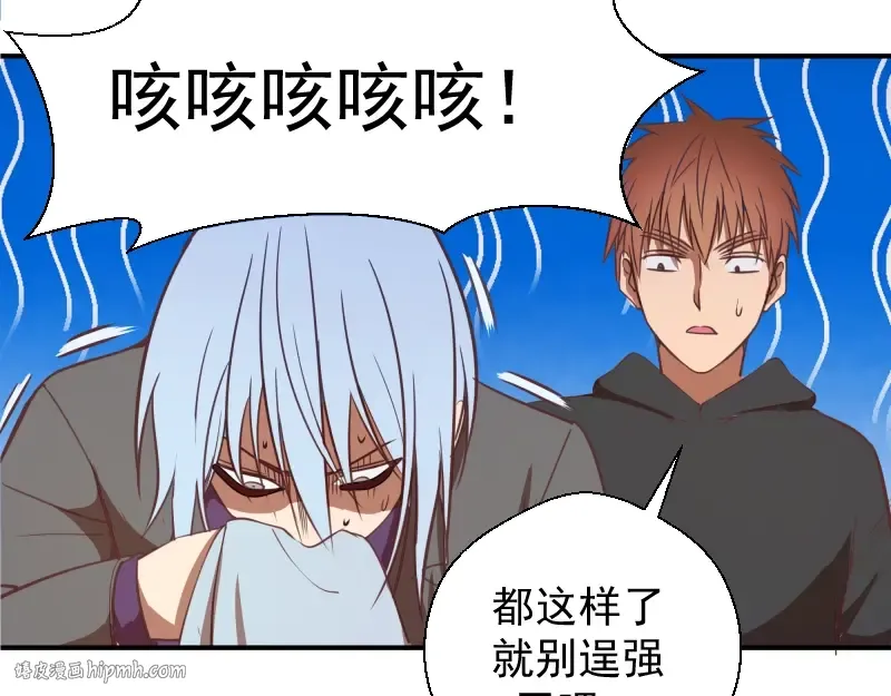 第36话接风者！ 第168页