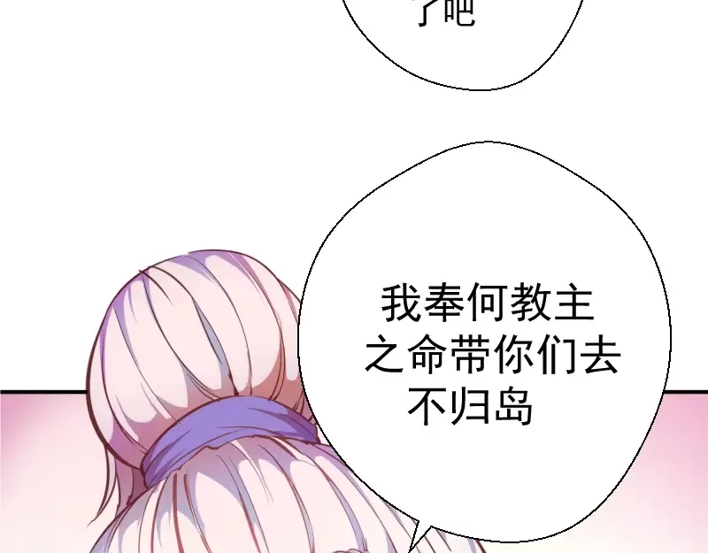 第36话接风者！ 第169页