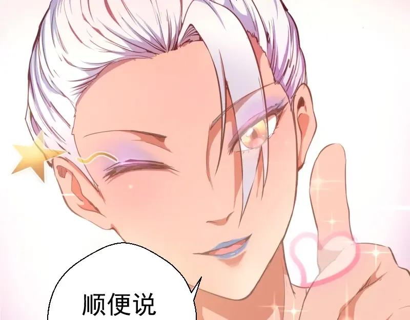 第36话接风者！ 第170页