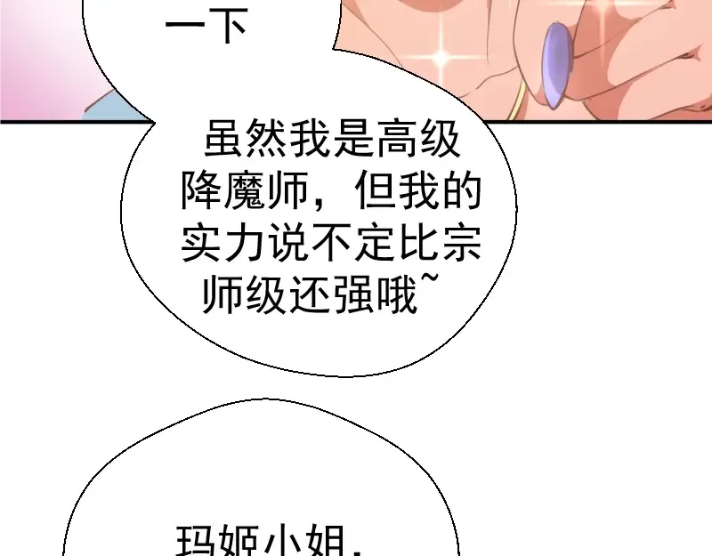 第36话接风者！ 第171页