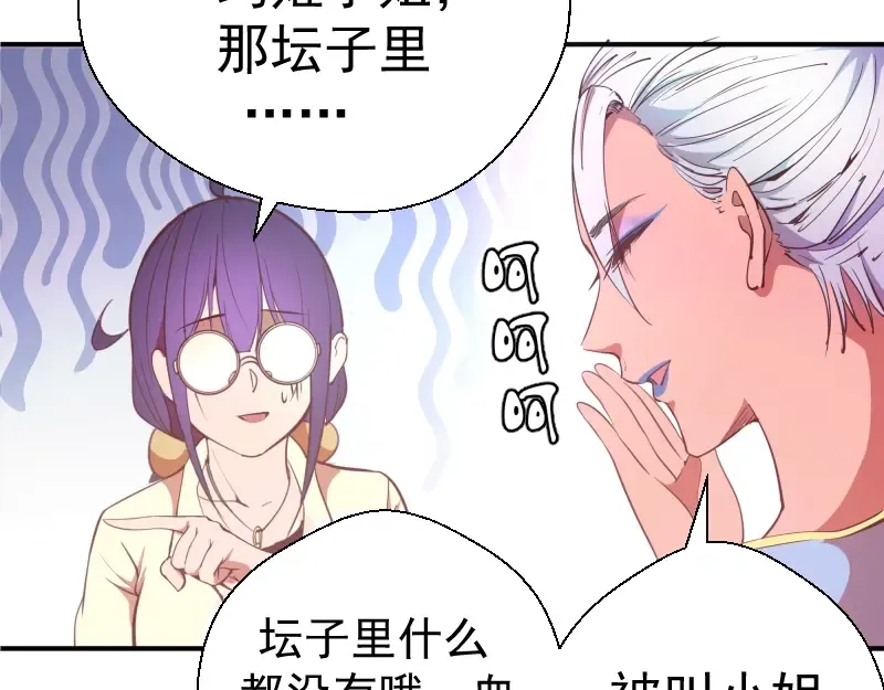 第36话接风者！ 第172页