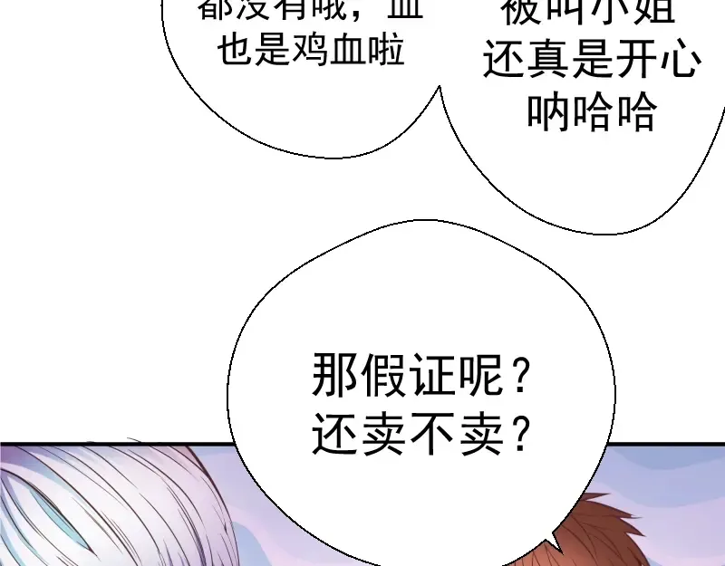 第36话接风者！ 第173页