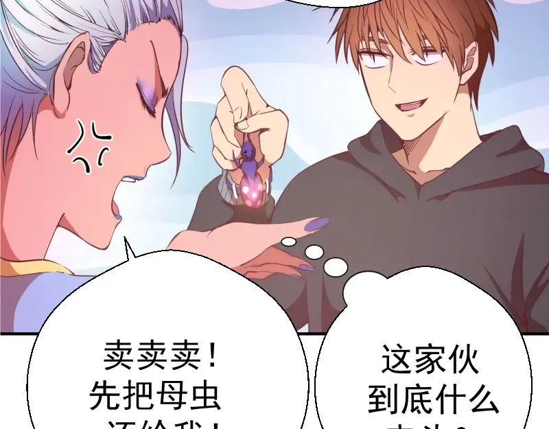 第36话接风者！ 第174页