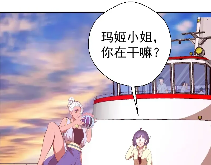 第36话接风者！ 第179页