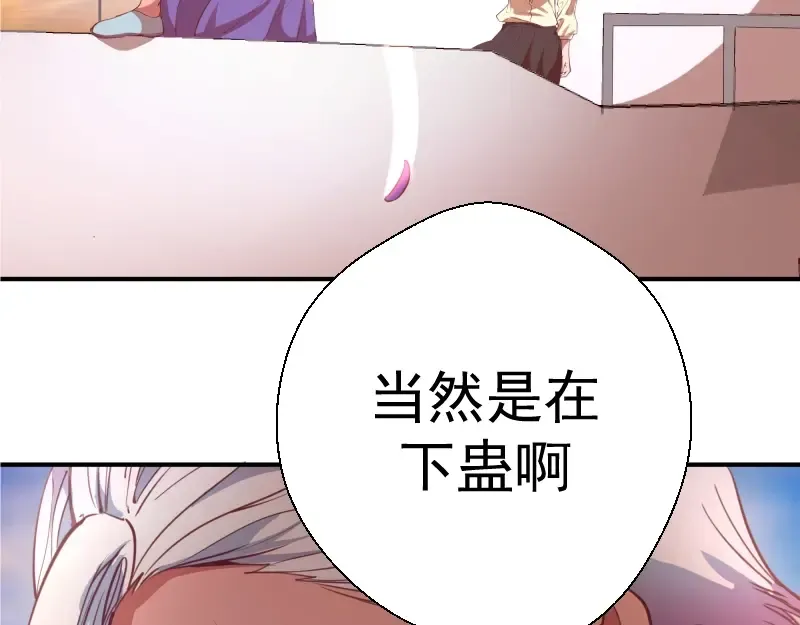 第36话接风者！ 第180页
