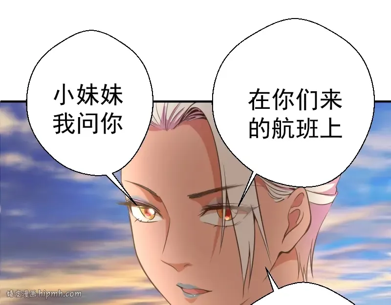 第36话接风者！ 第184页
