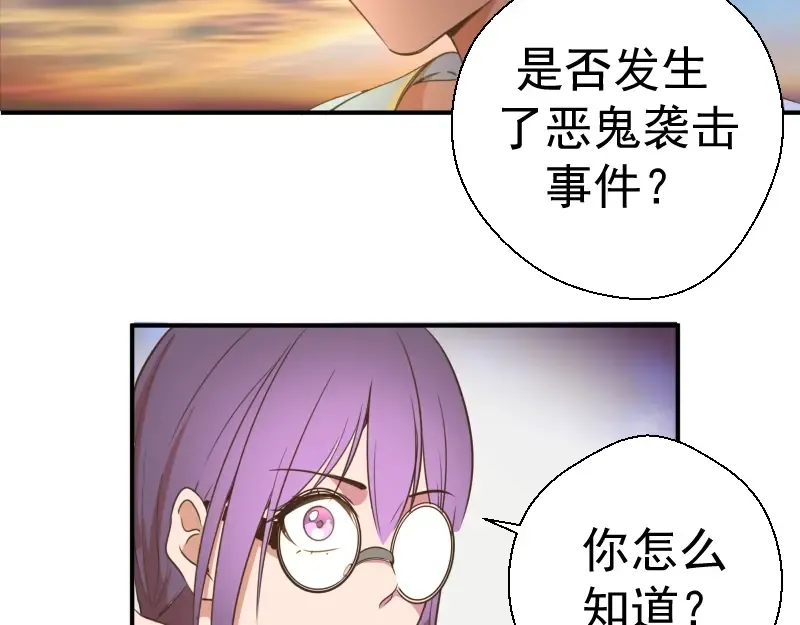 第36话接风者！ 第185页