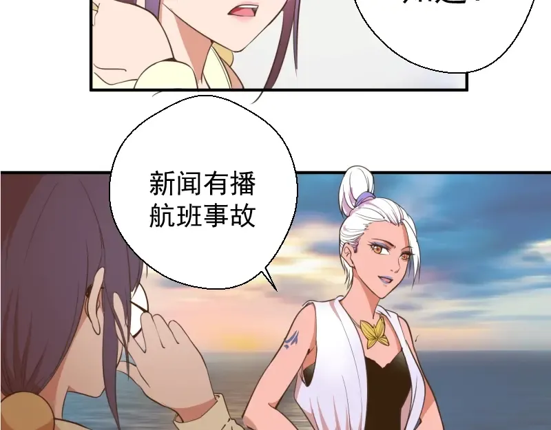 第36话接风者！ 第186页