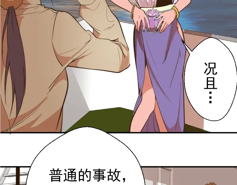 第36话接风者！ 第187页