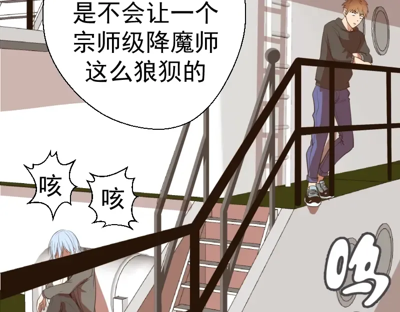 第36话接风者！ 第188页