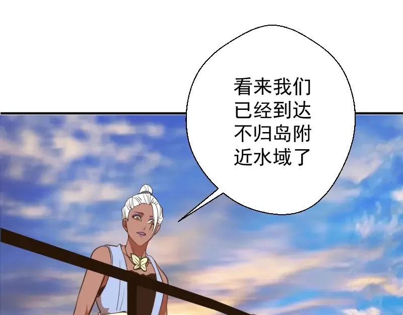 第36话接风者！ 第193页