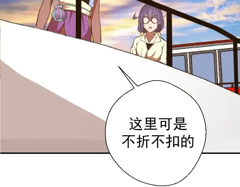 第36话接风者！ 第194页