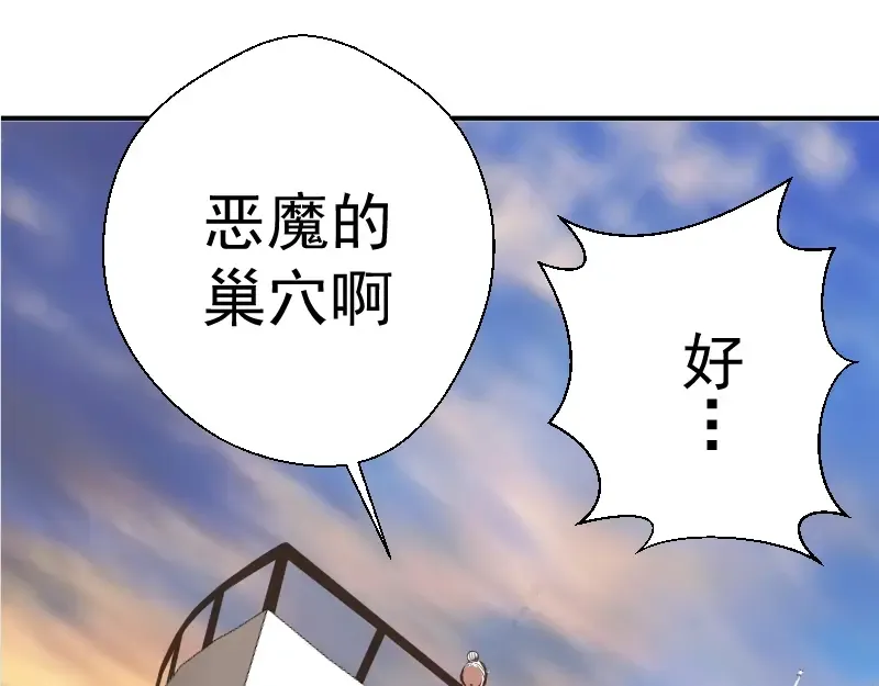 第36话接风者！ 第195页