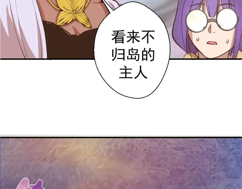第36话接风者！ 第207页