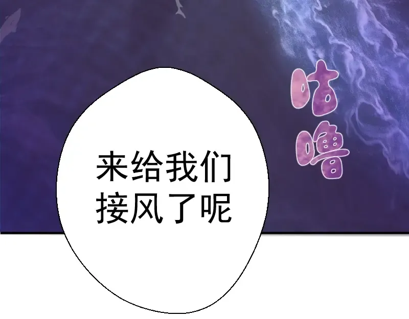 第36话接风者！ 第210页