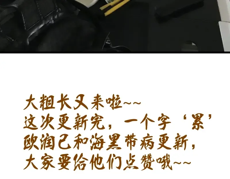 第36话接风者！ 第214页