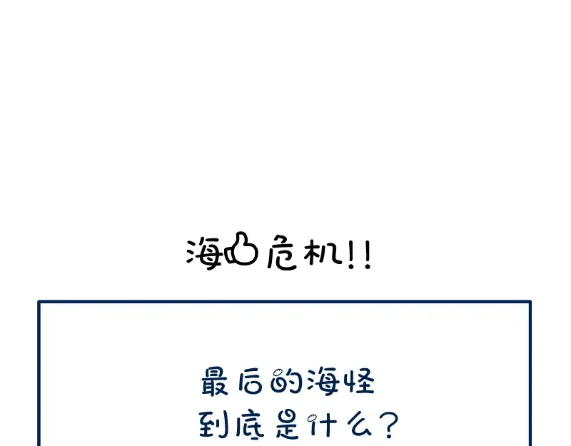 第36话接风者！ 第215页