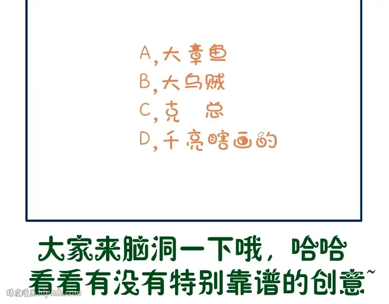 第36话接风者！ 第216页